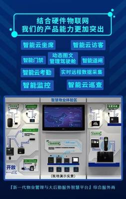 2017深圳首届国际物业管理产业博览会最新剧透 四格互联有大招！
