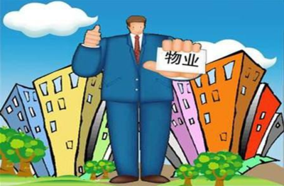 物业与物业管理的内涵解析