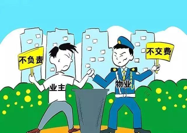 事关每个舟山人!舟山市物业管理条例